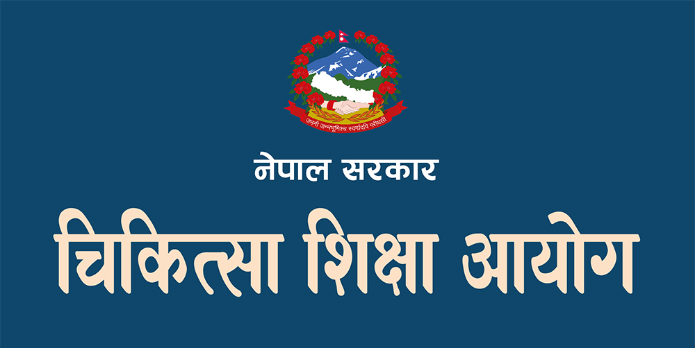 चिकित्सा शिक्षा आयोगले गर्‍यो शुल्क निर्धारण : एमबीबीएसको ४० लाख, कुन विषयको कति ?